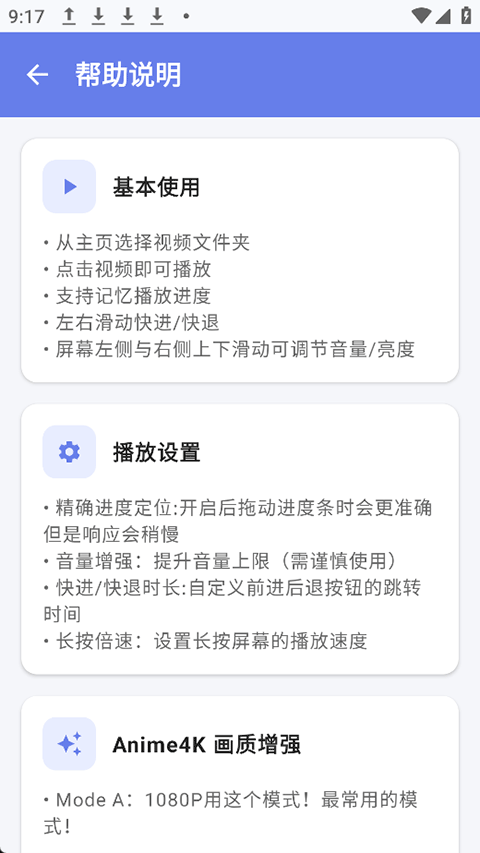 小喵Player安卓版截图2