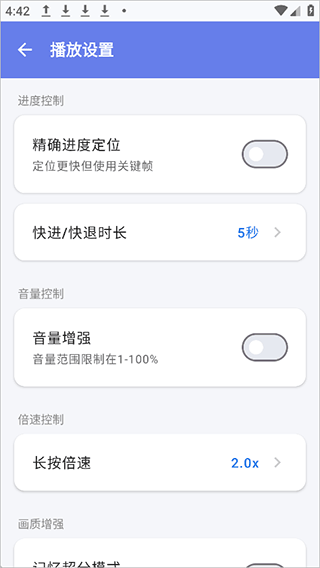 小喵Player安卓版截图1