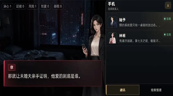 她替我活到第七天截图1
