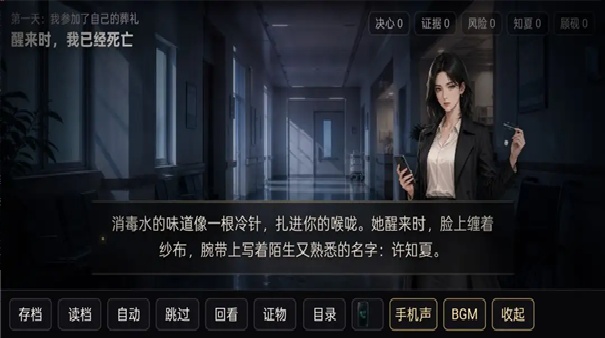 她替我活到第七天截图3