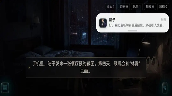 她替我活到第七天截图2