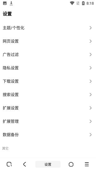 土狗浏览器截图2