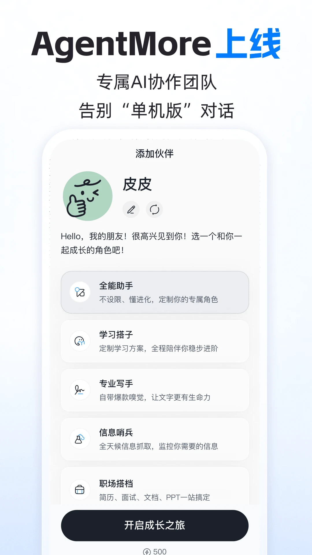 智谱清言截图4