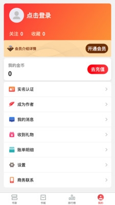 梦游小说截图4