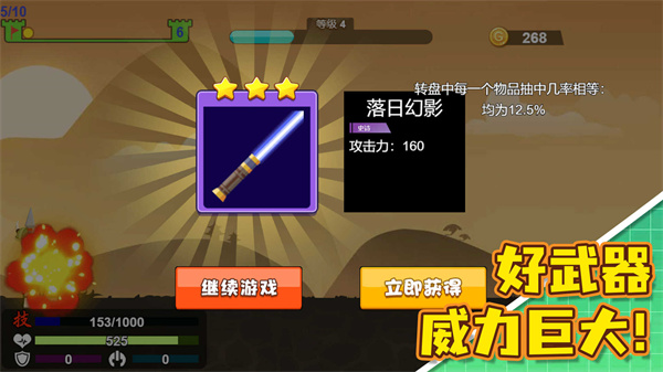 火柴人扔剑对决官方正版截图3