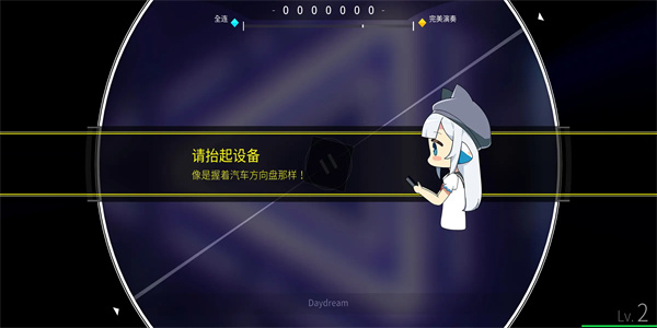 rotaeno旋转音律国际服截图3