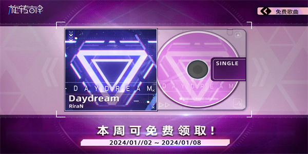 rotaeno旋转音律国际服截图4