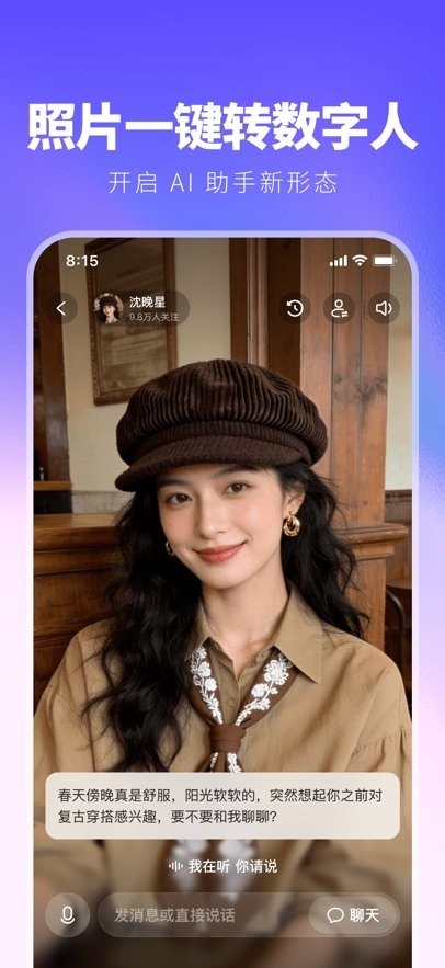 JoyAI截图3
