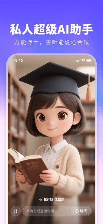 JoyAI截图1