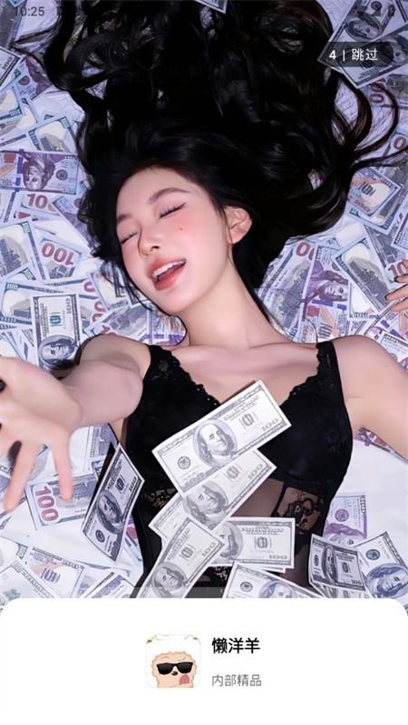 懒洋羊软件库截图4
