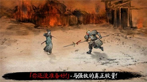 最后一个武士截图5