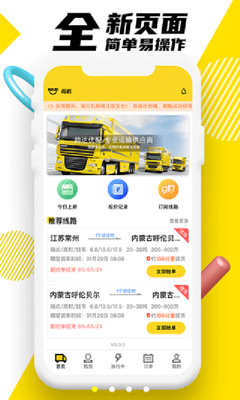 韵达优配截图1