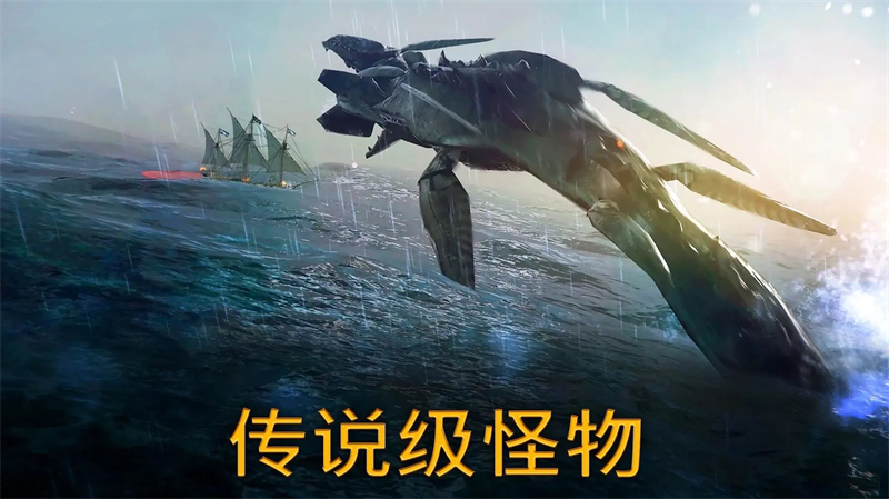 暴风雨海盗行动截图4