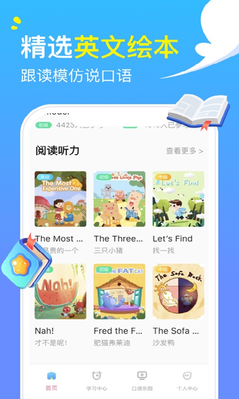 阿卡索截图3