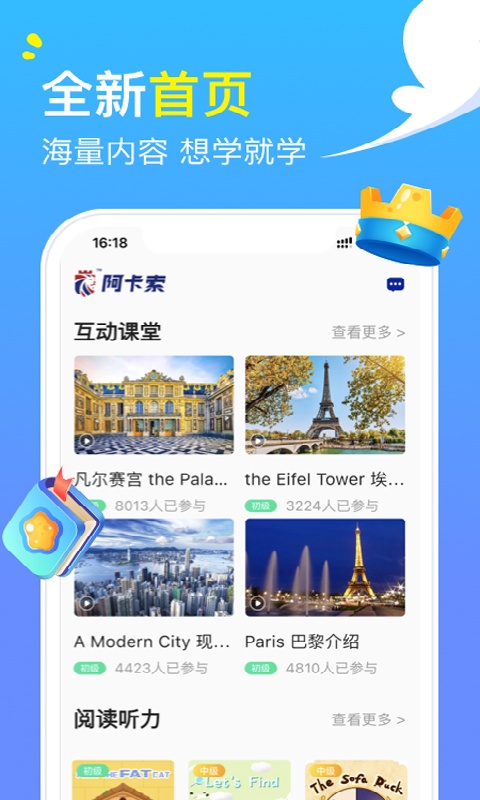 阿卡索截图1