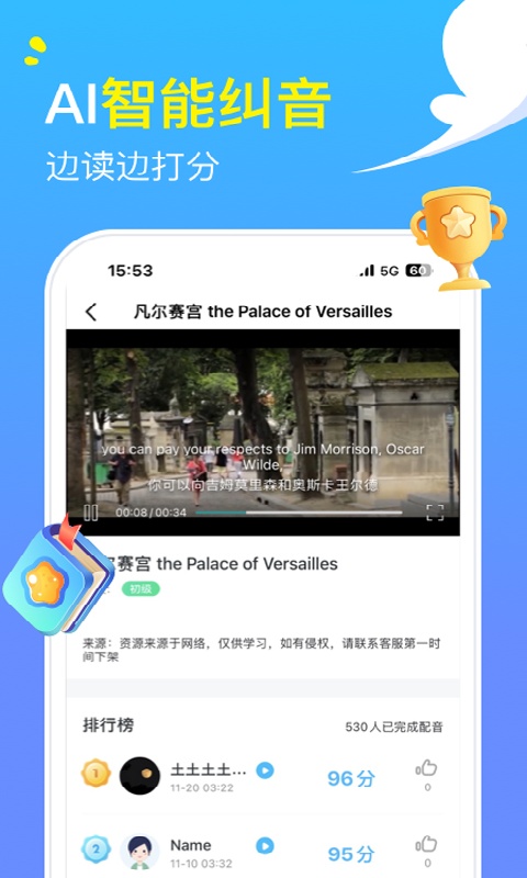 阿卡索截图2