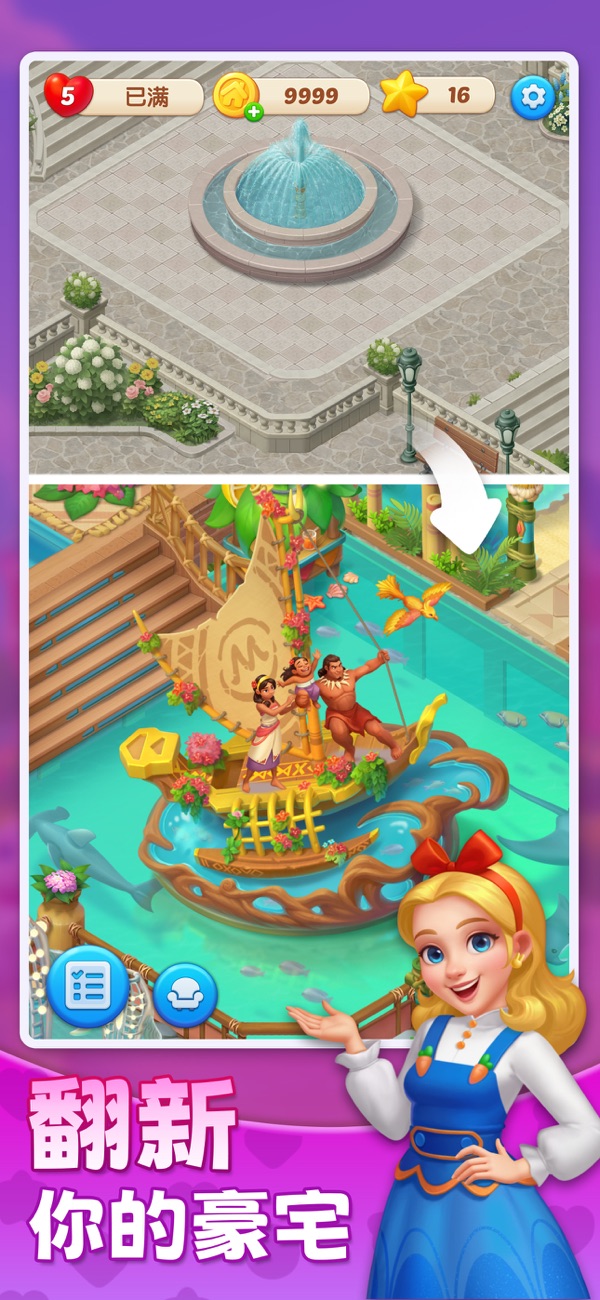 麦吉庄园截图3