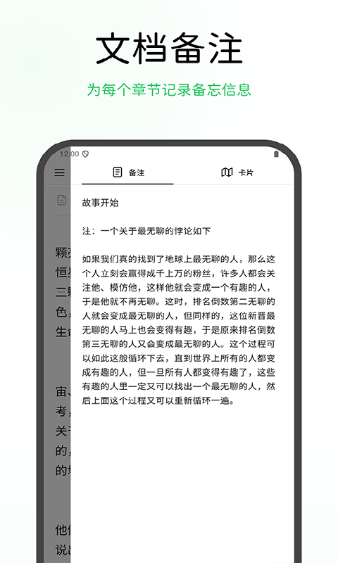 WonderPen妙笔截图1