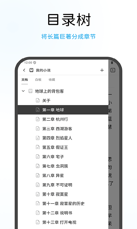 WonderPen妙笔截图2