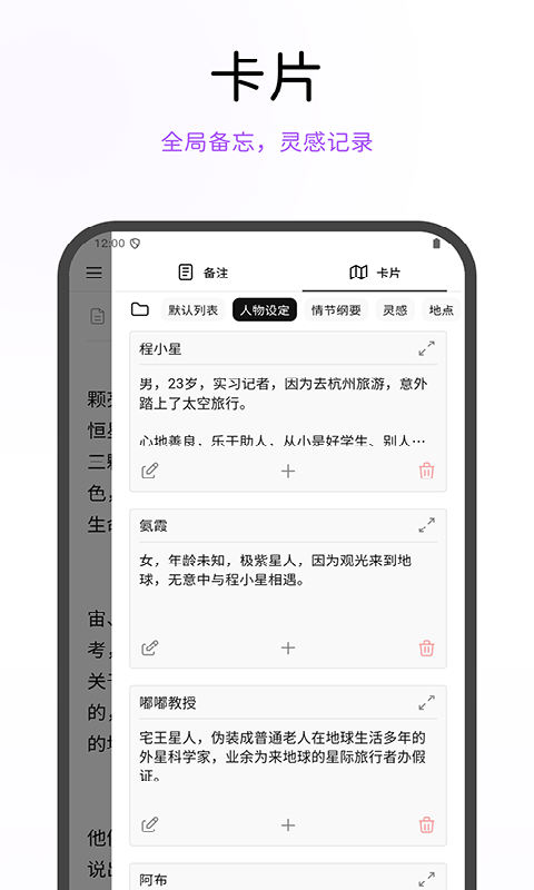 WonderPen妙笔截图3