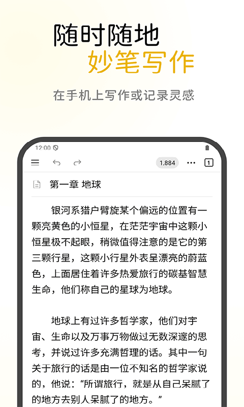 WonderPen妙笔截图4