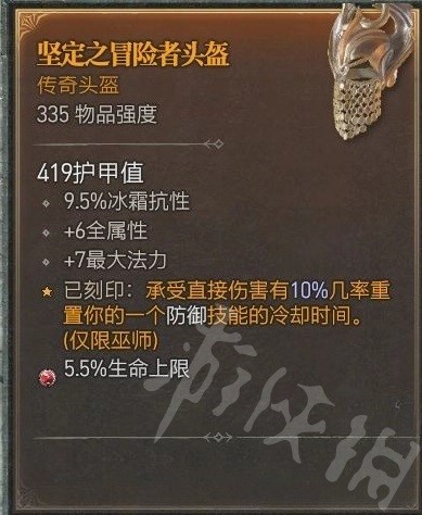 暗黑破坏神4法师站桩输出流装备搭配推荐