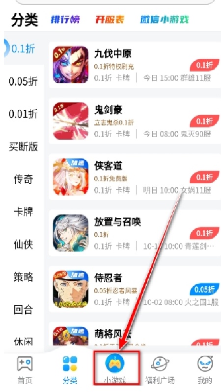 冰火游戏盒子截图4