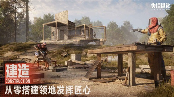失控进化国际服截图1