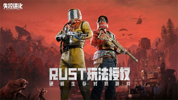 失控进化国际服截图2
