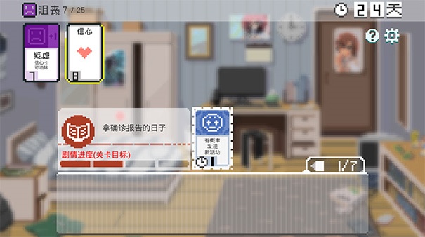 如果一生只有三十岁安卓版截图1