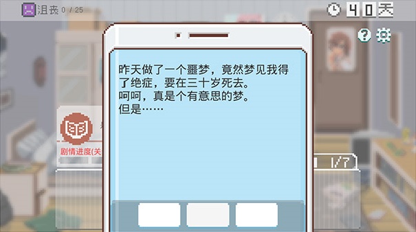 如果一生只有三十岁安卓版截图5