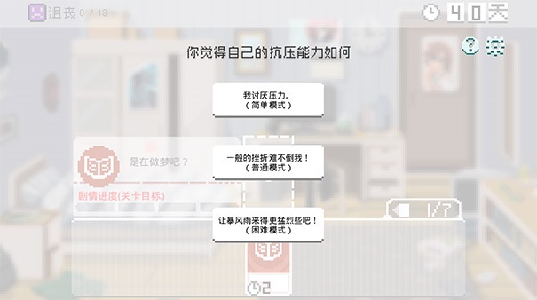 如果一生只有三十岁安卓版截图4