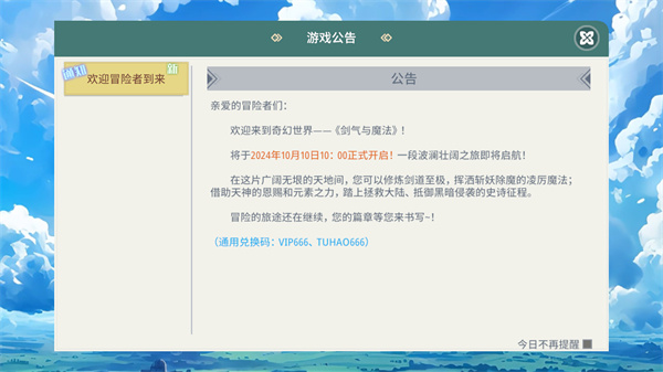 剑气与魔法截图4