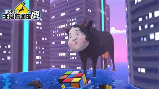 非常普通的鹿dlc截图2