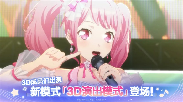 BanGDream国服截图2