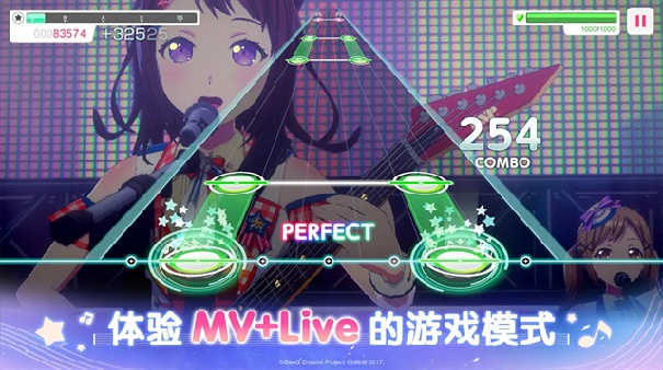 BanGDream国服截图5