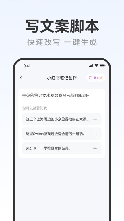 AI写作火火截图2