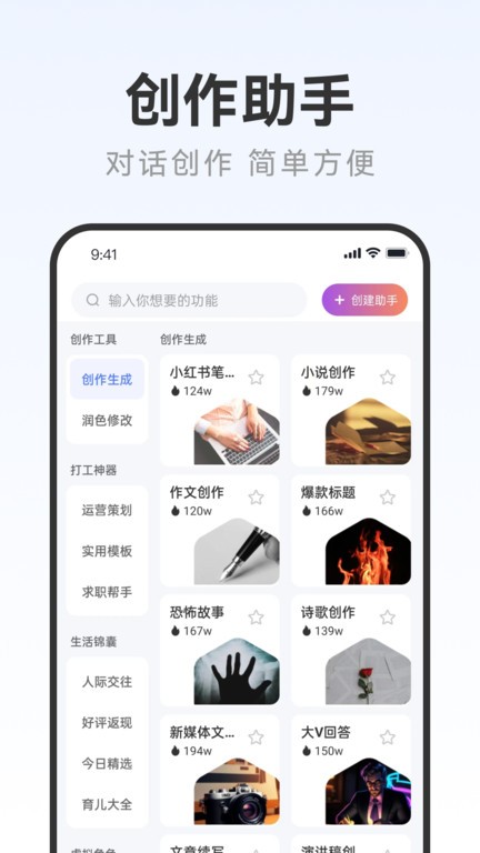 AI写作火火截图1