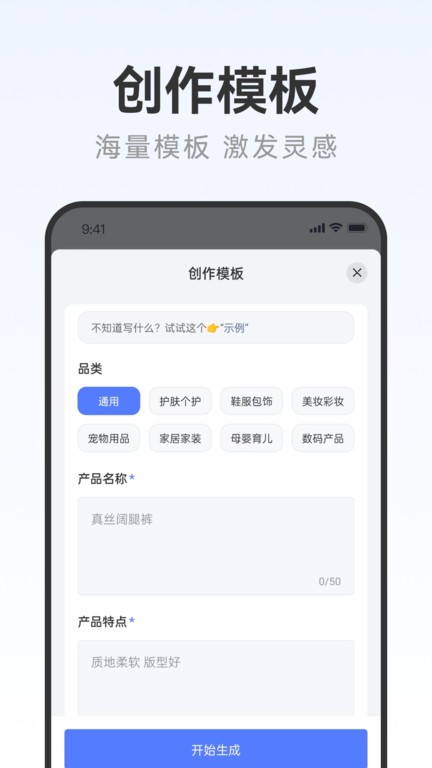 AI写作火火截图3