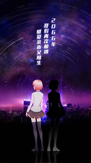 异次元契约截图3