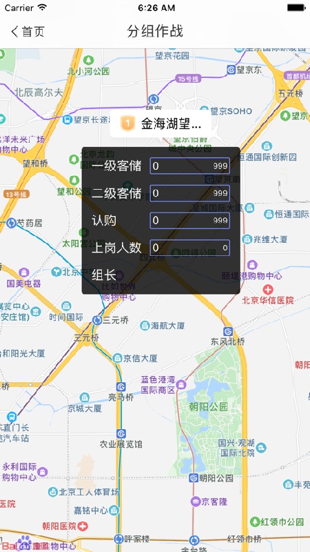蜜蜂派截图2
