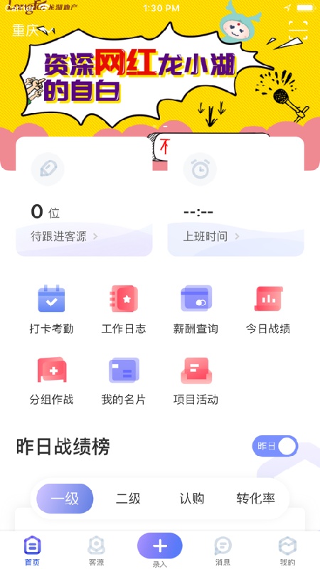 蜜蜂派截图4