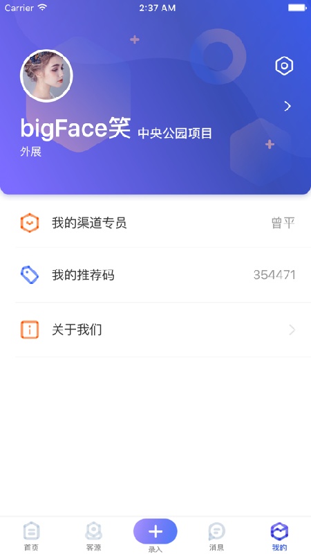 蜜蜂派截图3
