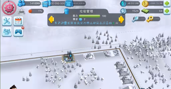 模拟城市5未来之城豪华版截图1