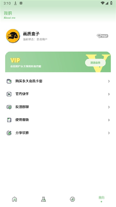 大白画质盒子4