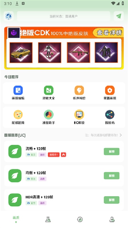 大白画质盒子1