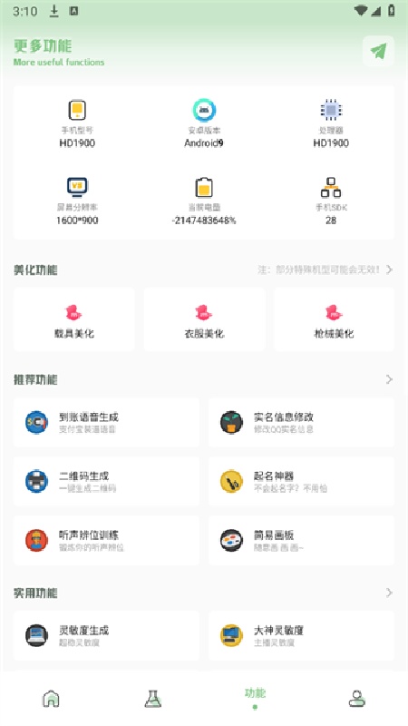 大白画质盒子3