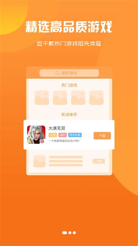 饺子手游截图1