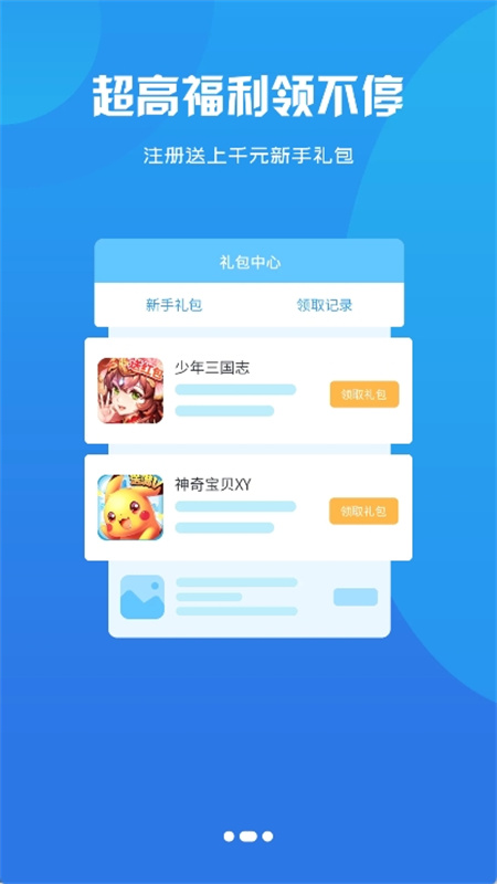 饺子手游截图3