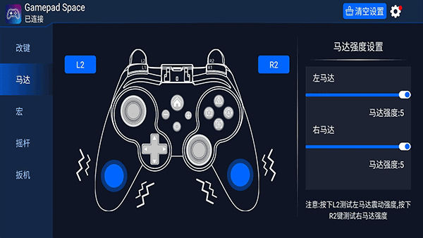 GamepadSpace官方版截图2